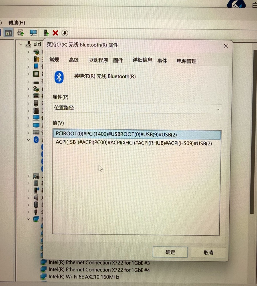 device path